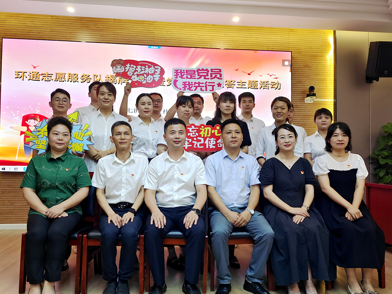 科企社區(qū)黨委、環(huán)通公司黨總支聯(lián)合開(kāi)展“環(huán)通志愿服務(wù)隊(duì)”揭牌授旗主題活動(dòng)2